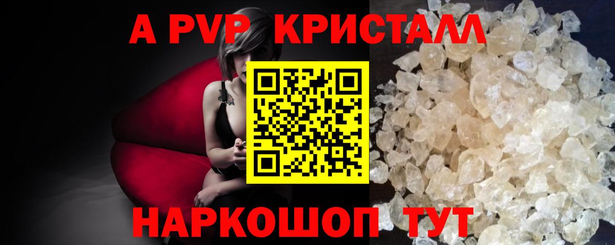 APVP Соль Малоярославец
