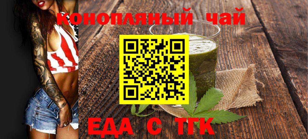 Малоярославец  Cannafood конопля  Вход с VPN 