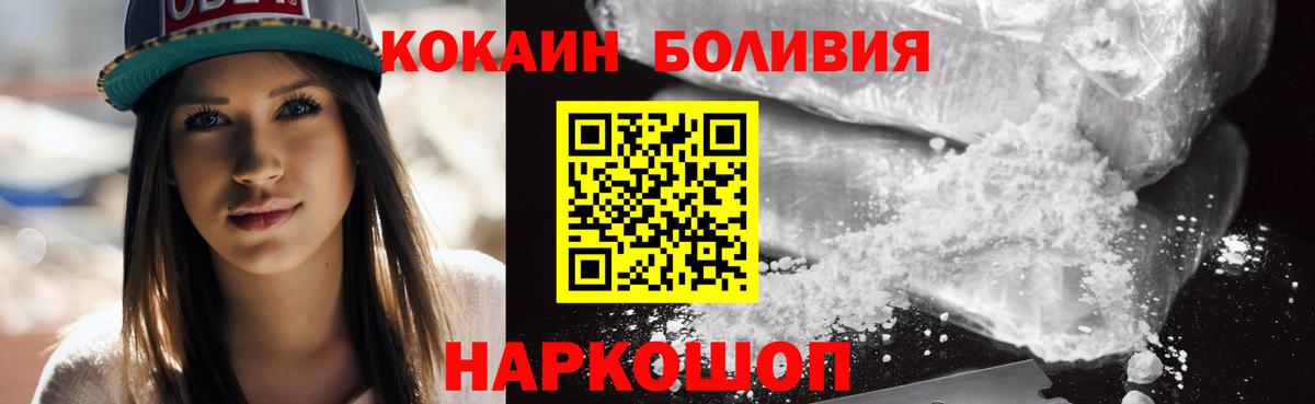 Cocaine Fish Scale Малоярославец