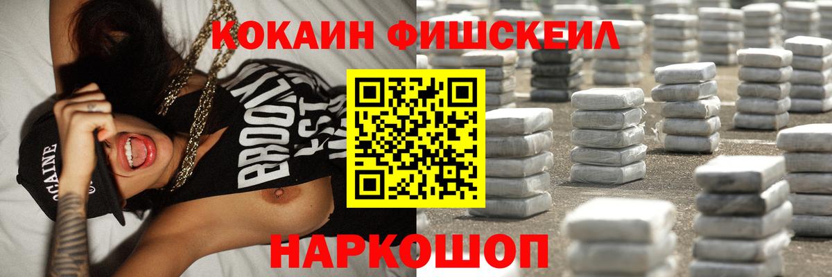 COCAIN  COCAIN Колумбийский  Вход с VPN  Cocaine 97%  Малоярославец 