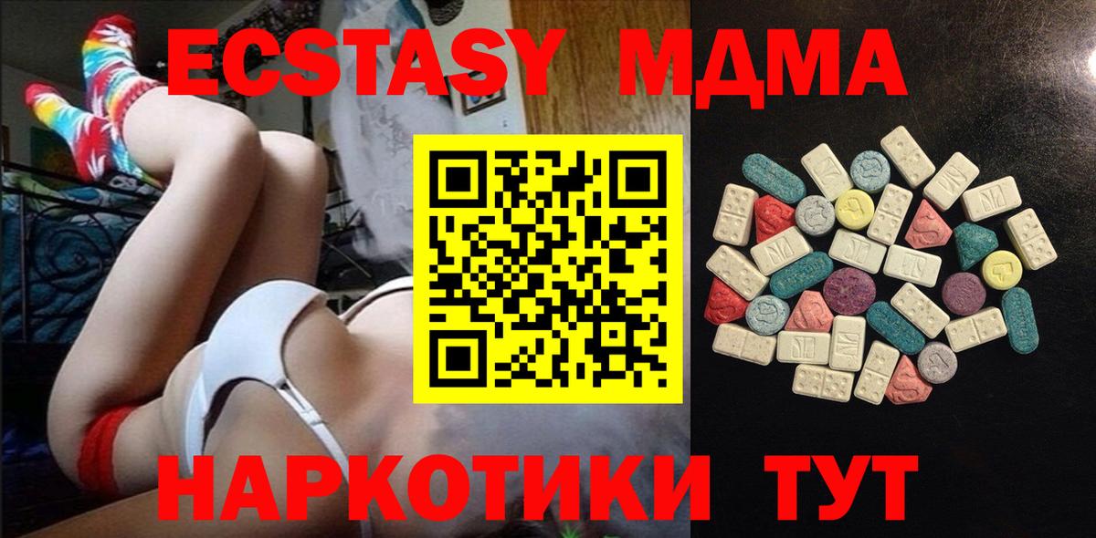 кракен зеркало  Ecstasy  Вход с VPN  Экстази 280мг  Ecstasy круглые  Малоярославец 