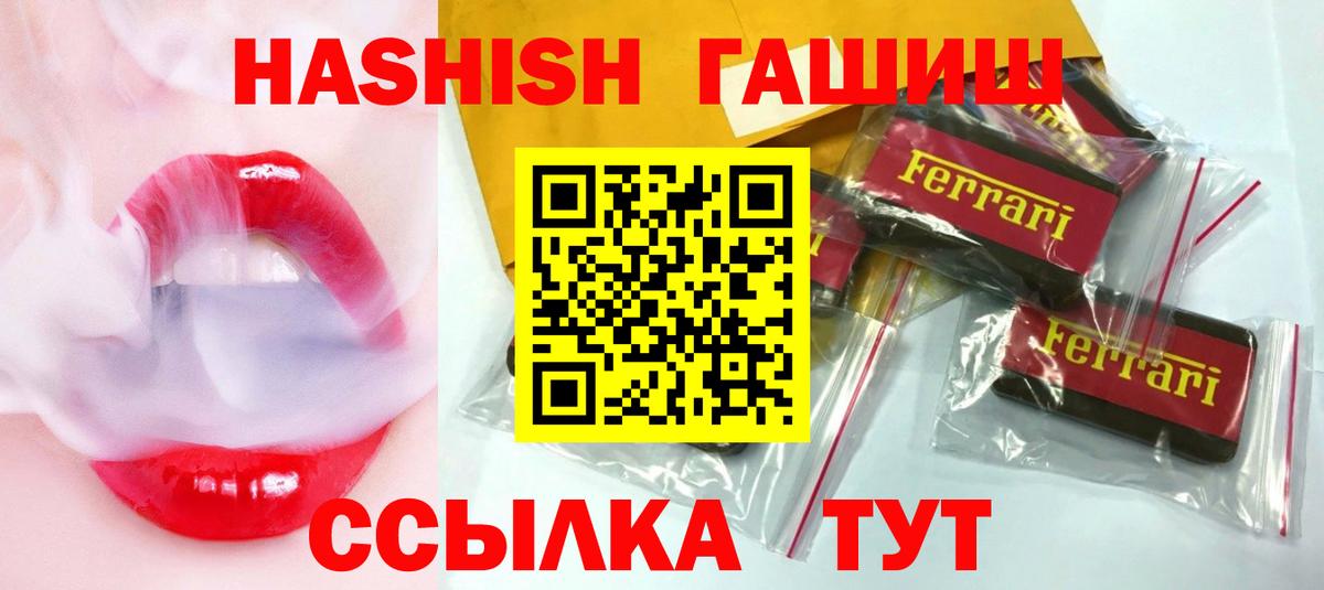 Гашиш  Гашиш Ice-O-Lator  ГАШИШ hashish  Вход с VPN  Малоярославец 