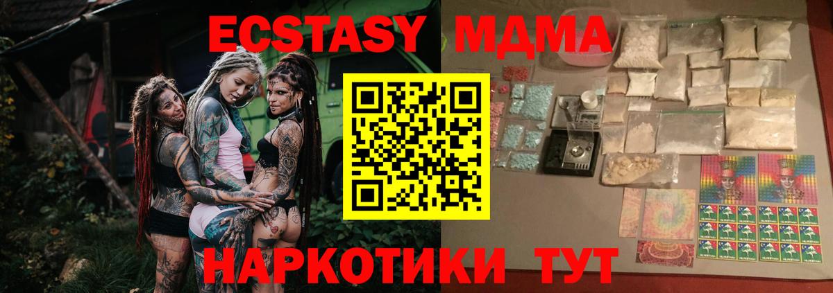 МДМА кристаллы Малоярославец