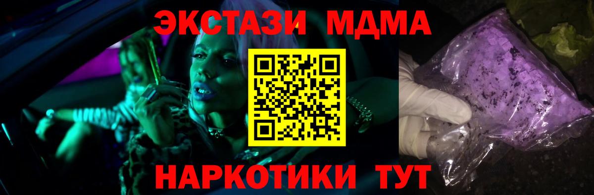 МДМА Molly  MDMA молли  MDMA  Вход с VPN  Малоярославец 