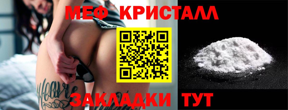 Мефедрон  Малоярославец