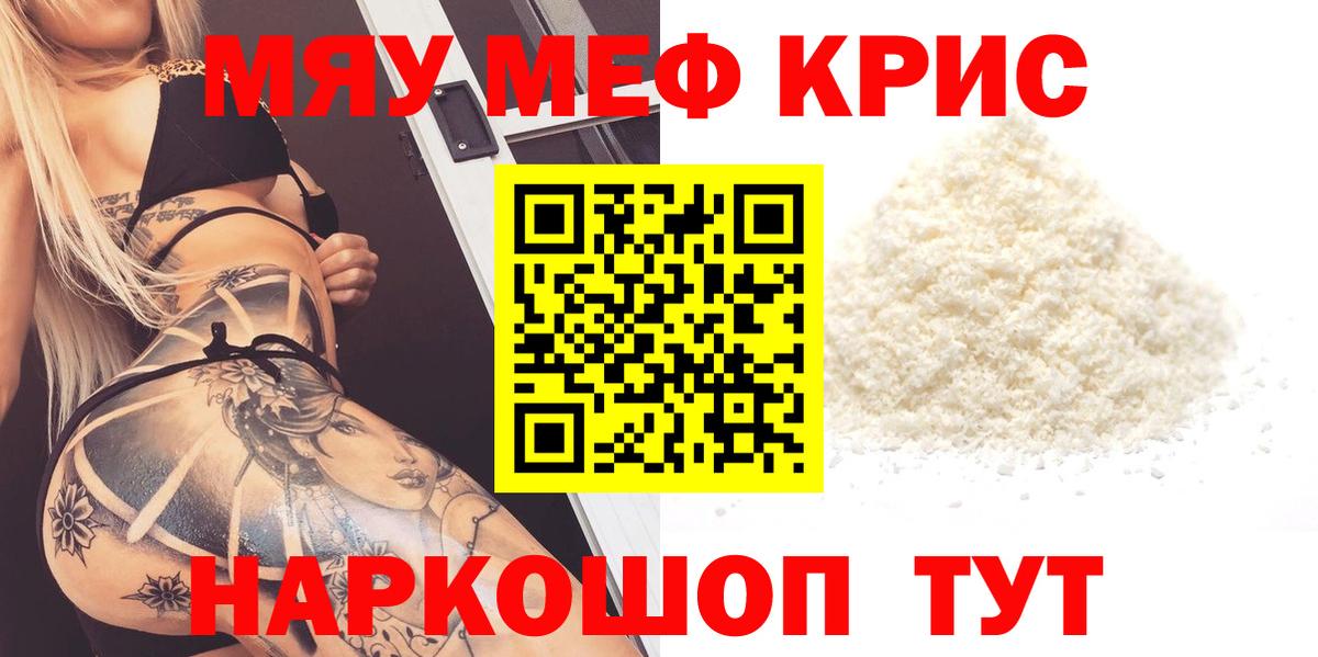 Малоярославец  OMG ссылки  МЯУ-МЯУ мяу мяу  Меф  Вход с VPN  Мефедрон мука  где продают  