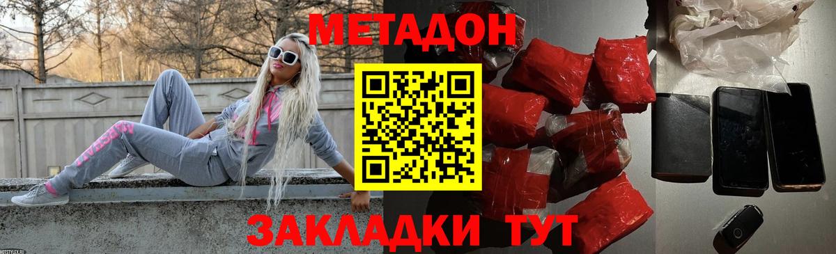 Малоярославец  МЕТАДОН methadone  Вход с VPN 