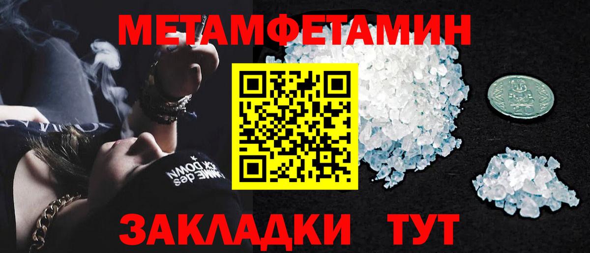 Метамфетамин винт Малоярославец
