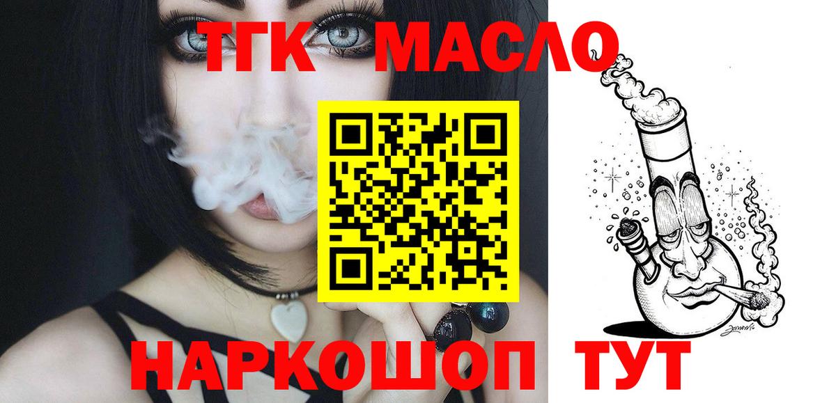 ТГК вейп с тгк Малоярославец