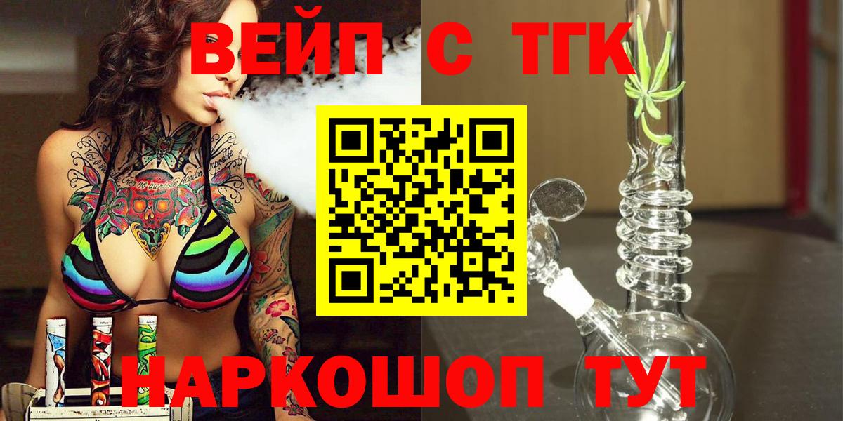 Дистиллят ТГК концентрат  Вход с VPN  где купить наркоту  Малоярославец 